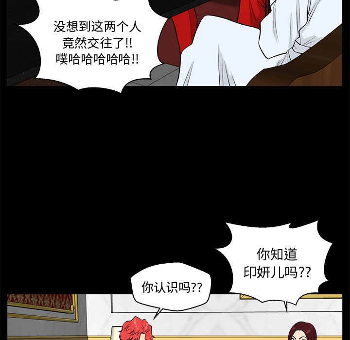 第85話 - 第32张