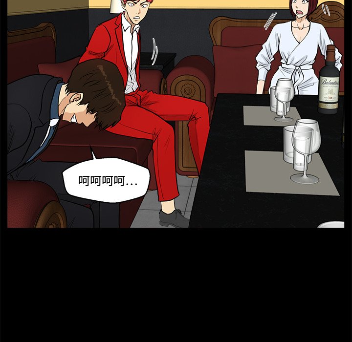 第85話 - 第33张
