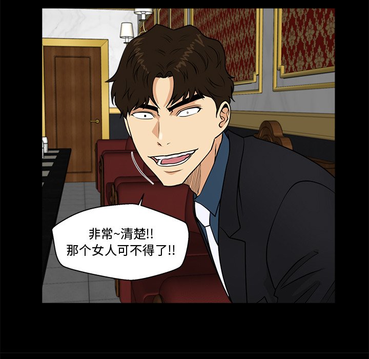 第85話 - 第34张