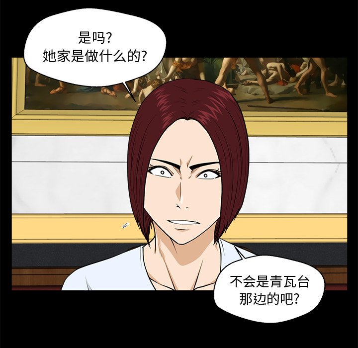 第85話 - 第35张