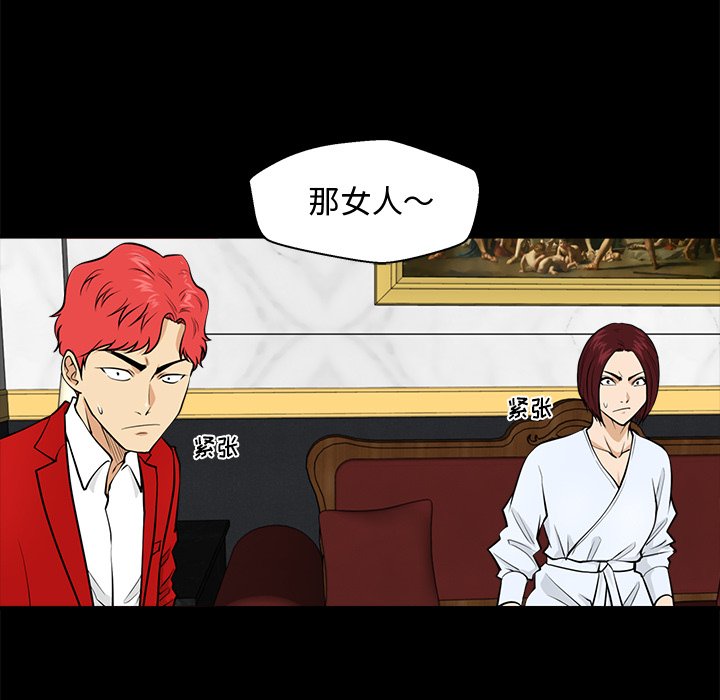 第85話 - 第36张