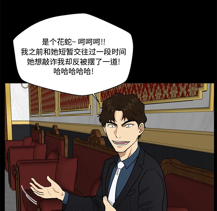 第85話 - 第37张
