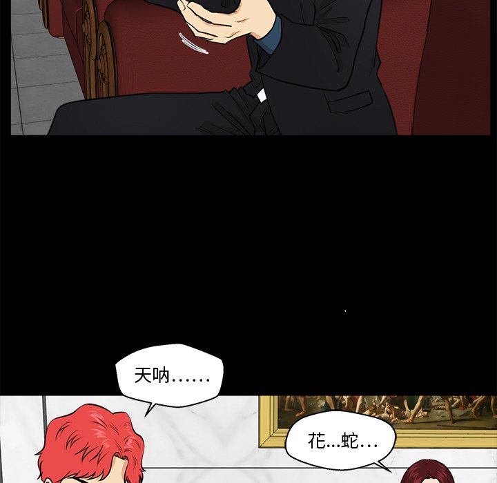 第85話 - 第38张