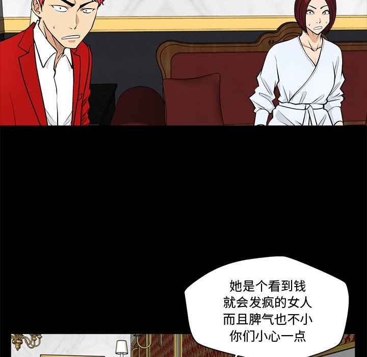 第85話 - 第39张