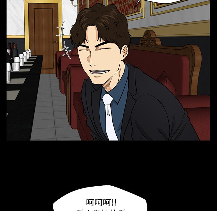 第85話 - 第40张