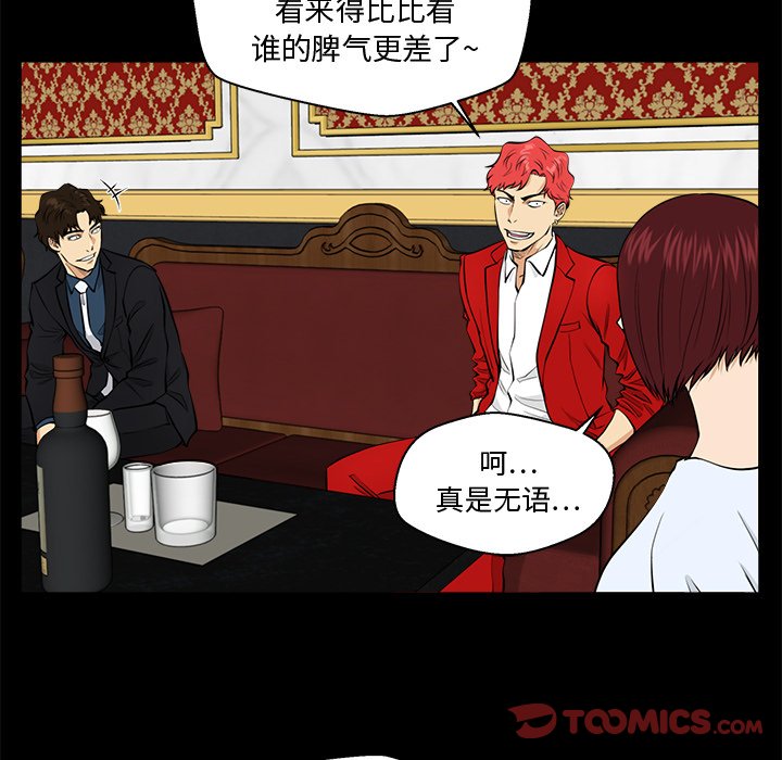 第85話 - 第41张