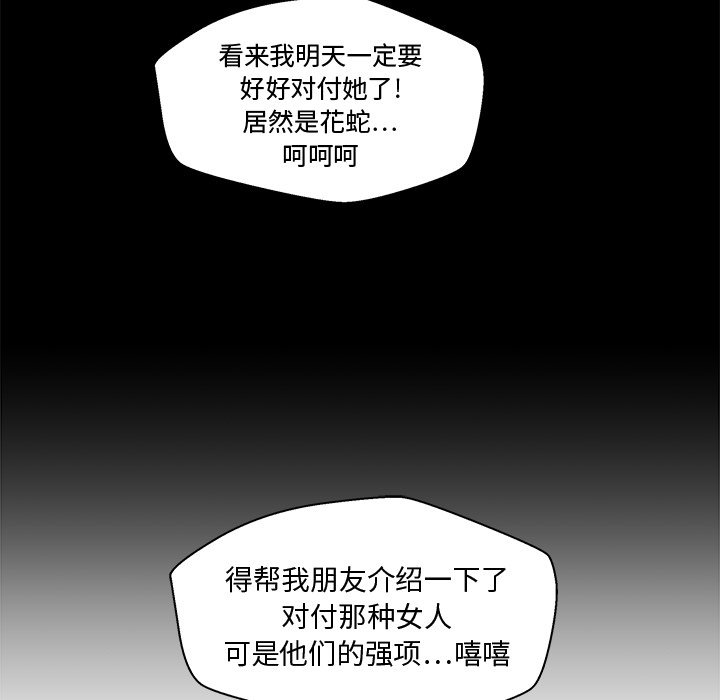 第85話 - 第42张
