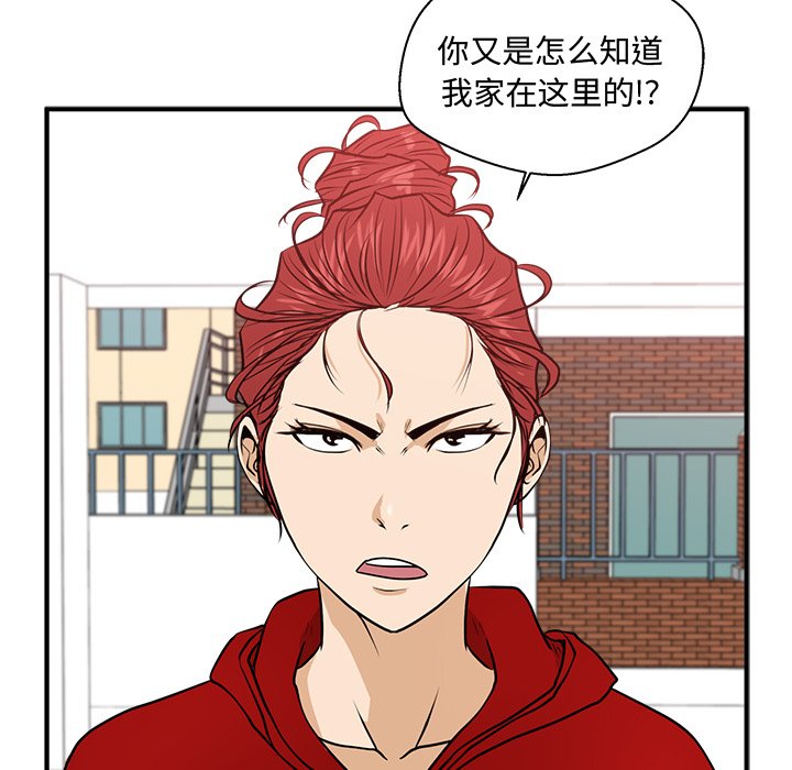 第85話 - 第44张