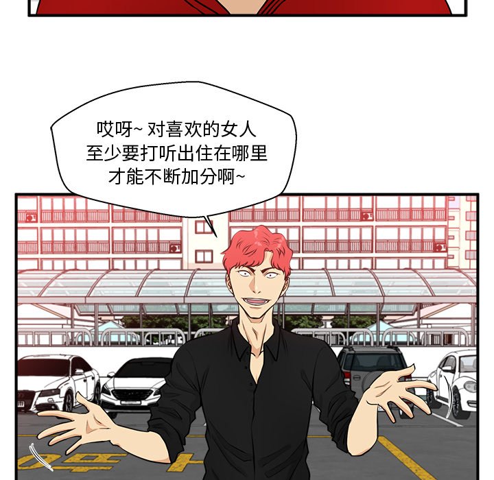 第85話 - 第45张