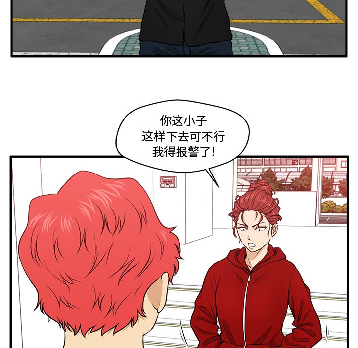 第85話 - 第46张
