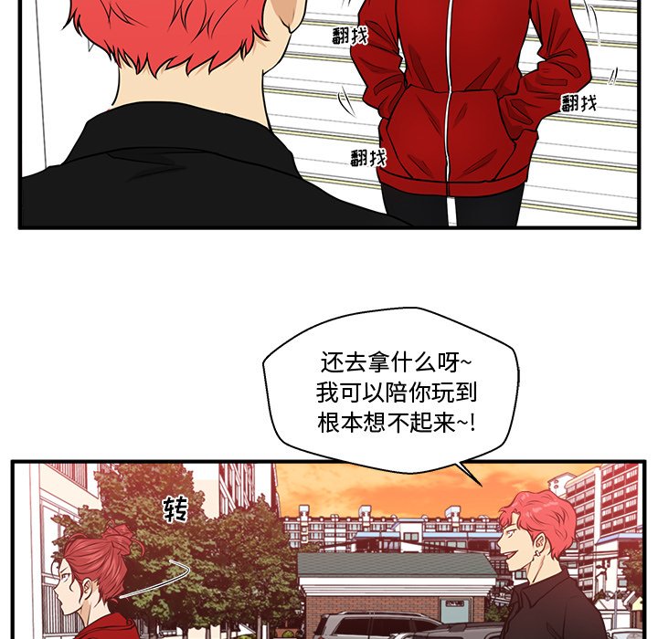 第85話 - 第48张