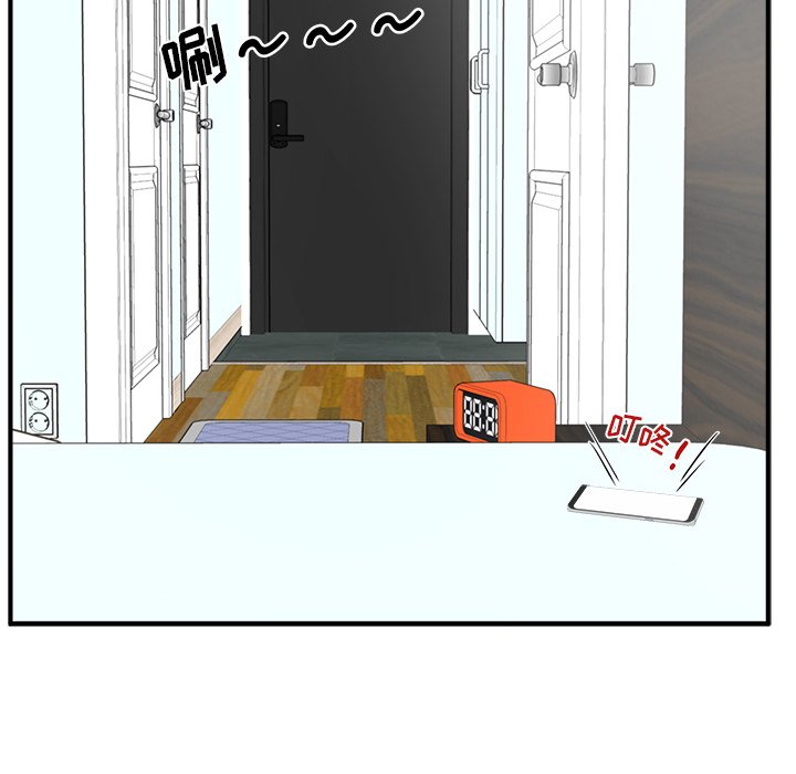 第85話 - 第5张