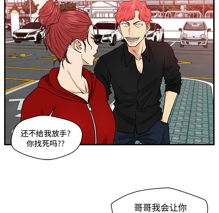 第85話 - 第51张