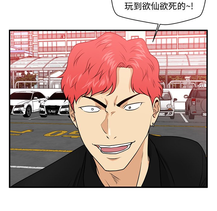 第85話 - 第52张