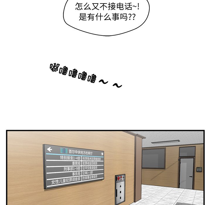 第85話 - 第60张