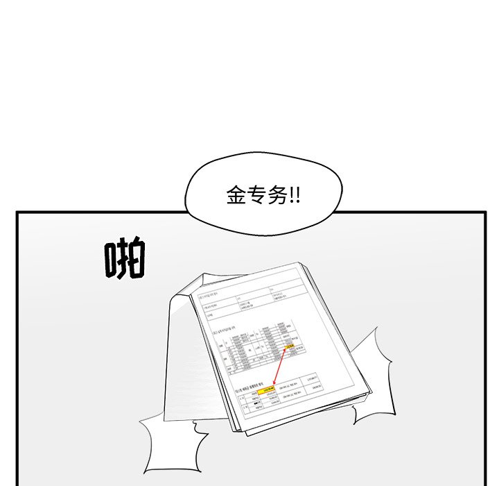 第85話 - 第62张