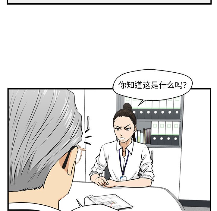 第85話 - 第63张