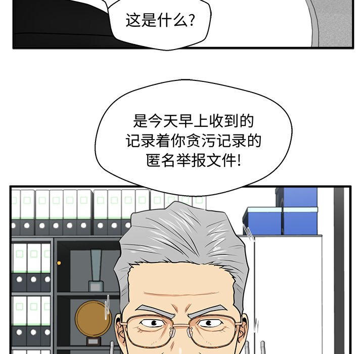 第85話 - 第64张