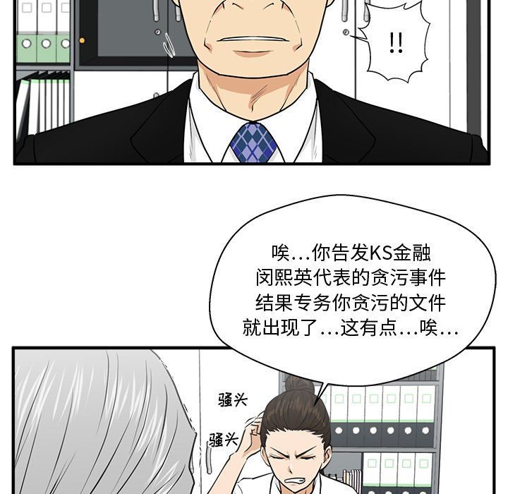 第85話 - 第65张