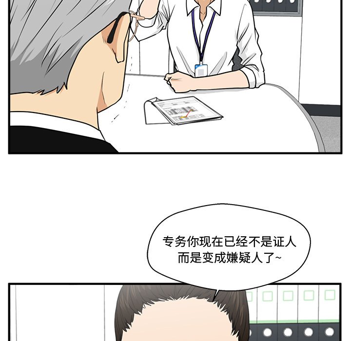 第85話 - 第66张