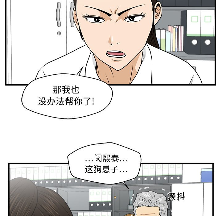 第85話 - 第67张
