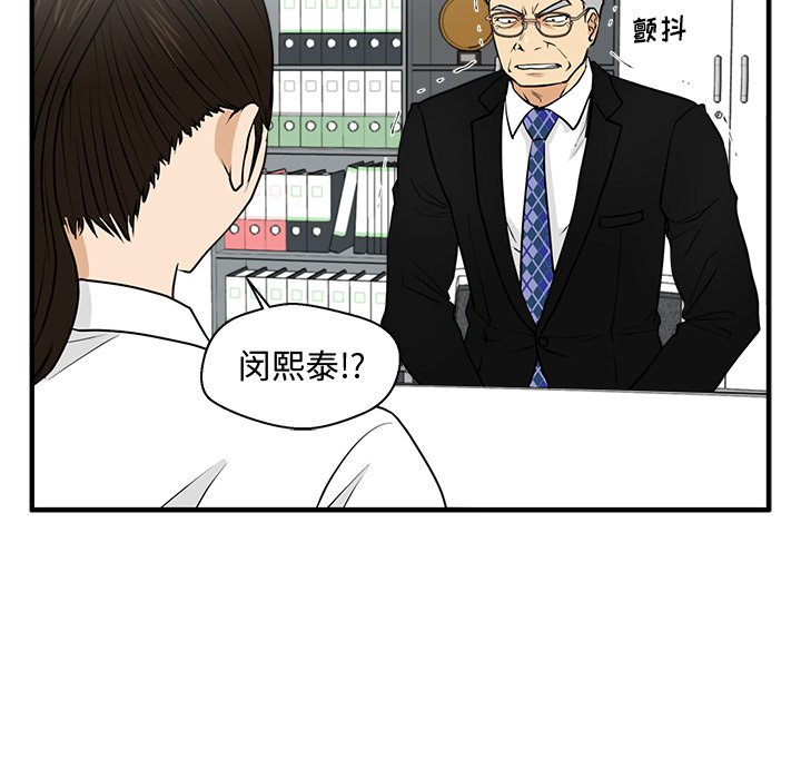 第85話 - 第68张