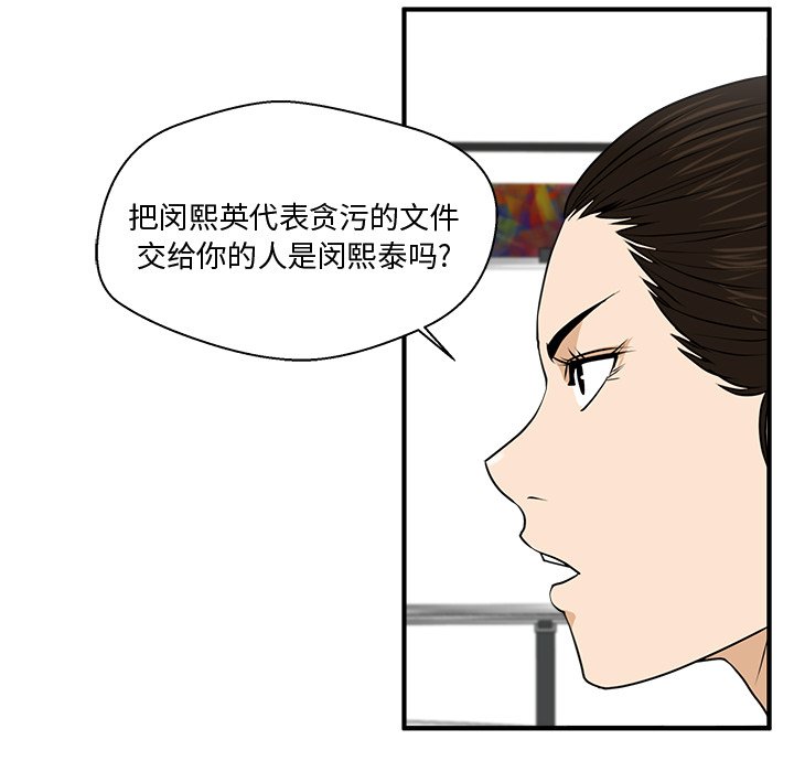第85話 - 第69张