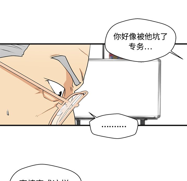 第85話 - 第70张