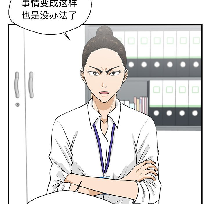 第85話 - 第71张