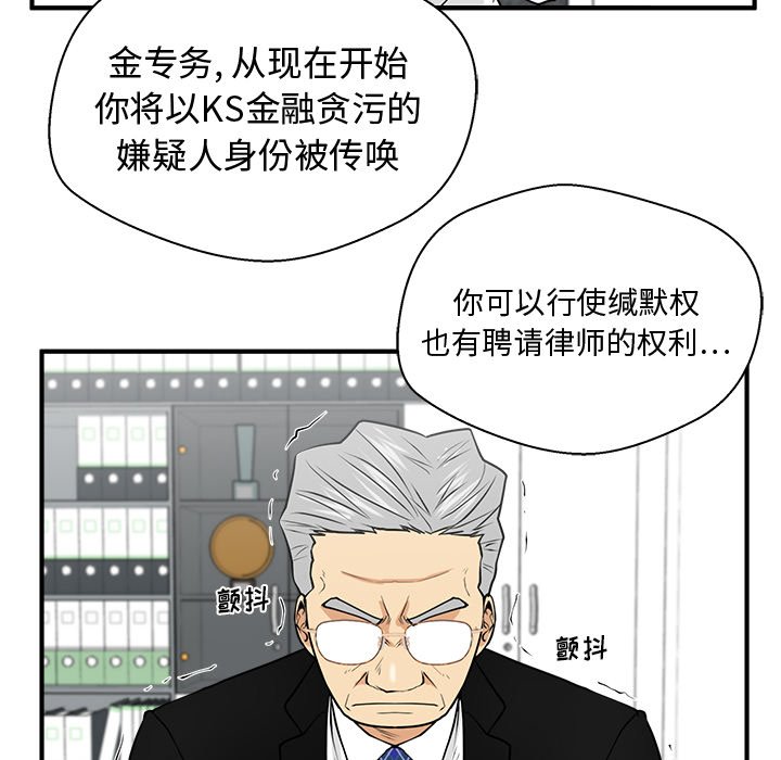 第85話 - 第72张