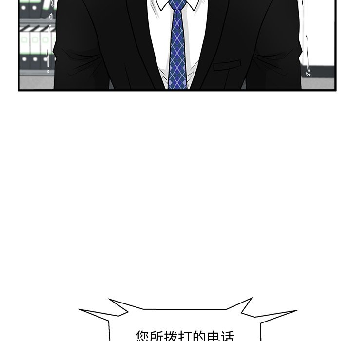 第85話 - 第73张