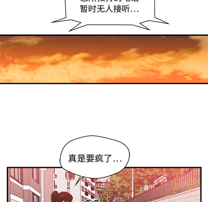 第85話 - 第74张