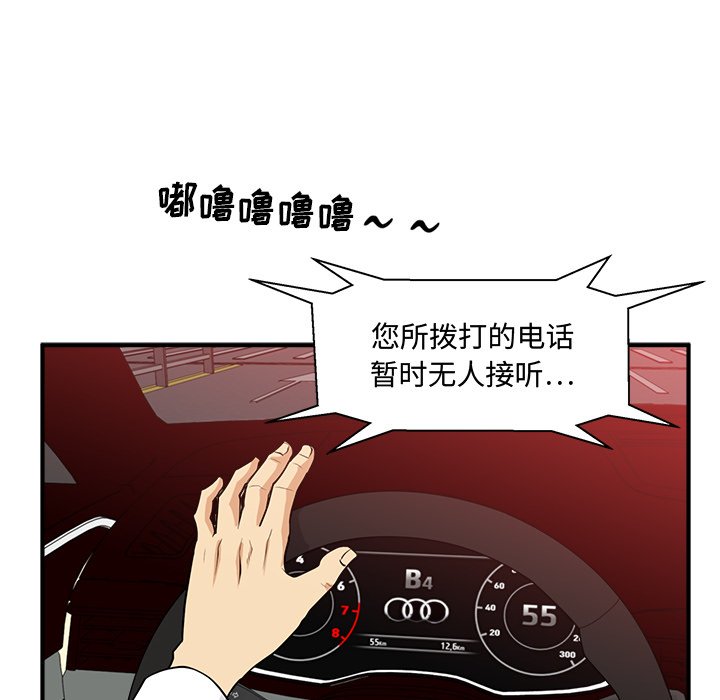 第85話 - 第77张