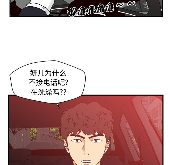 第85話 - 第78张