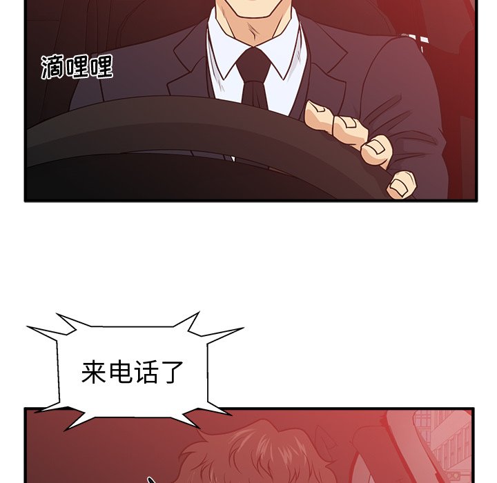 第85話 - 第79张