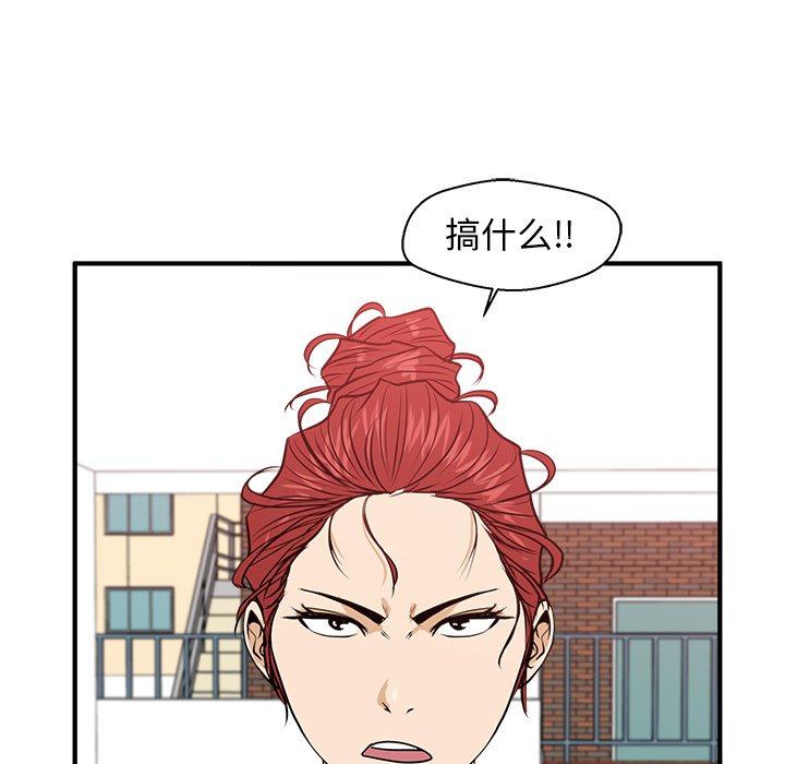 第85話 - 第8张