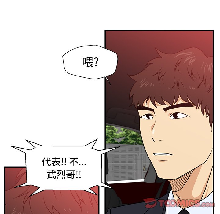 第85話 - 第81张