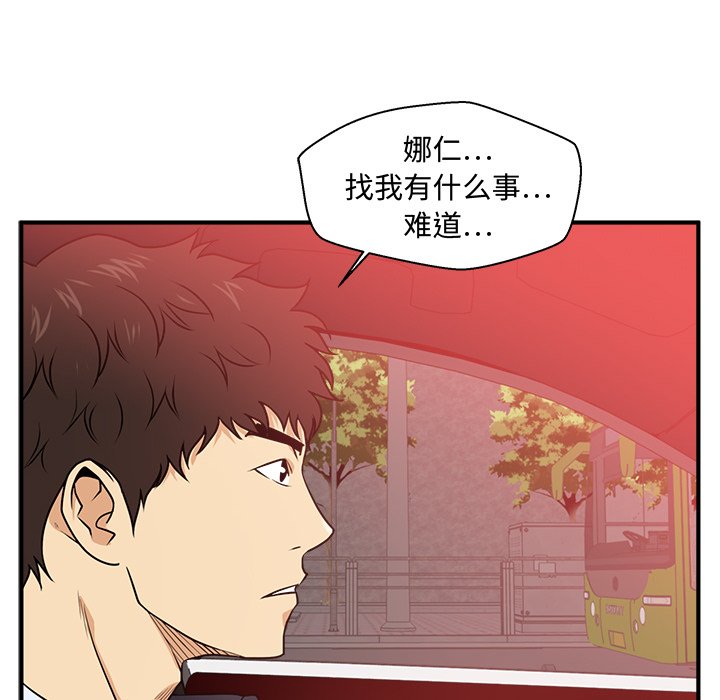 第85話 - 第83张