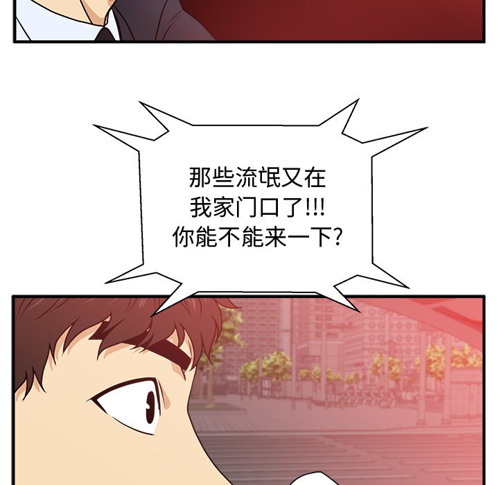 第85話 - 第84张