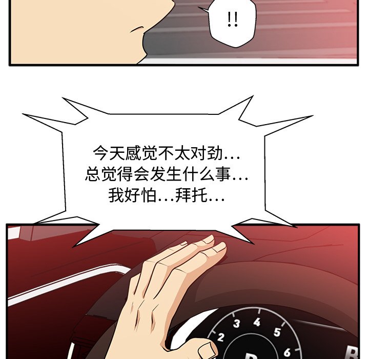 第85話 - 第85张