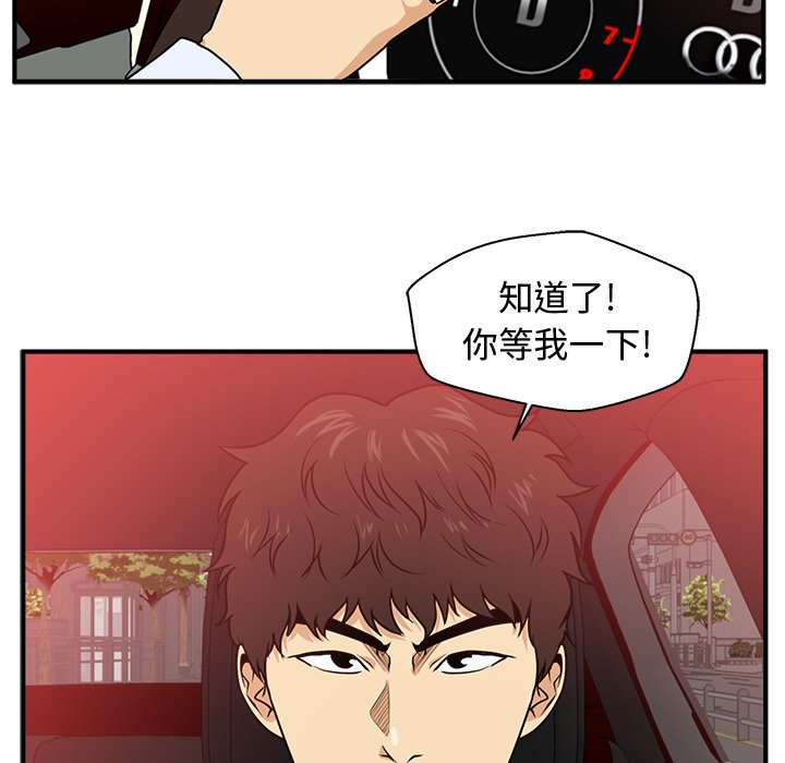 第85話 - 第86张