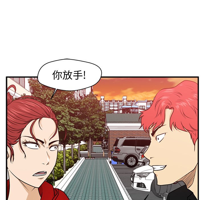 第85話 - 第89张
