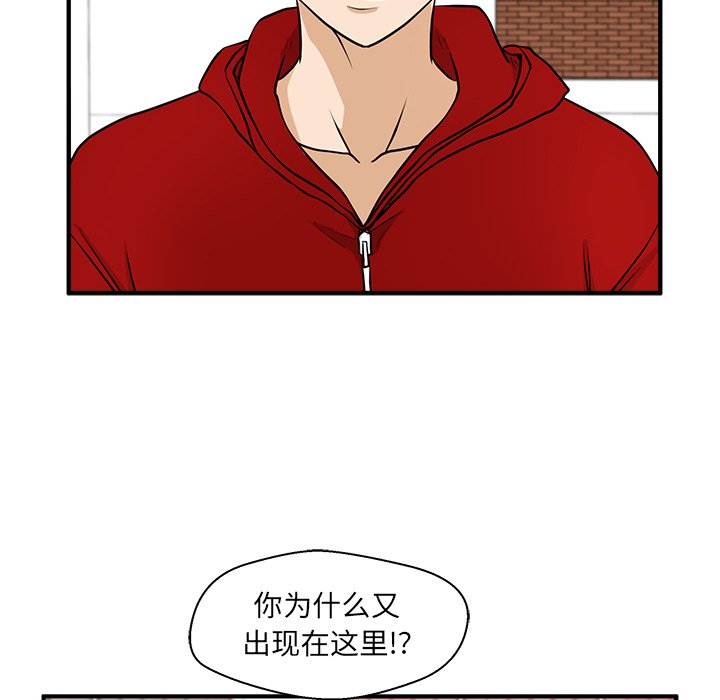 第85話 - 第9张