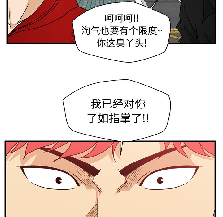 第85話 - 第90张