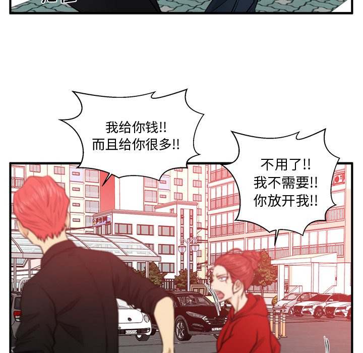 第85話 - 第97张