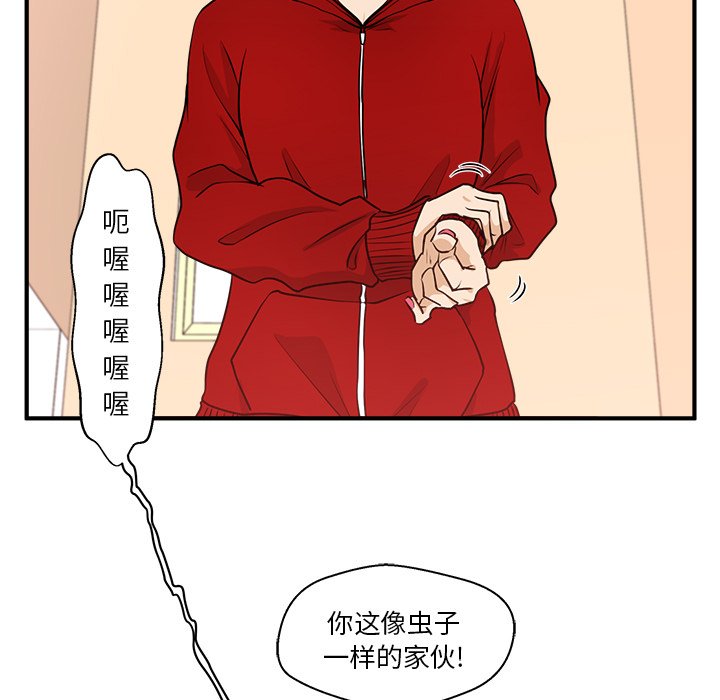 第86話 - 第10张
