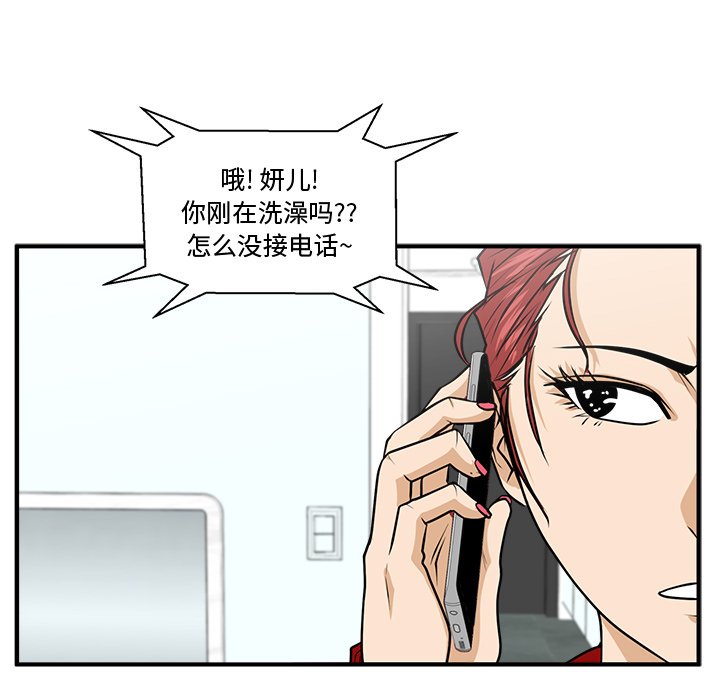 第86話 - 第102张