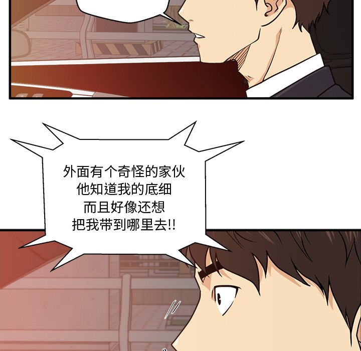 第86話 - 第105张
