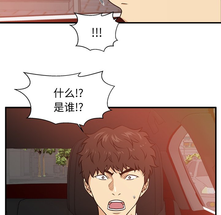 第86話 - 第106张