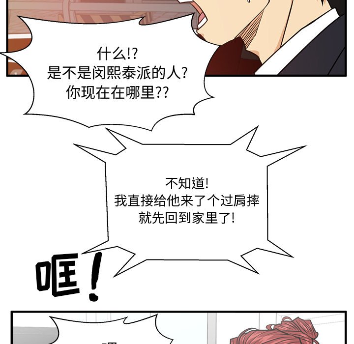 第86話 - 第108张
